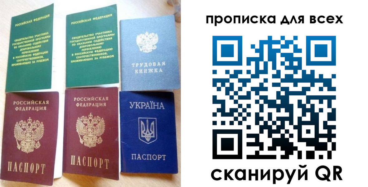 прописка для школы в Полысаево